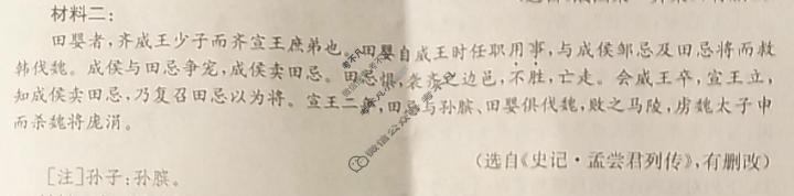 金太阳高三2024年资阳市高中2021级高考适应性考试(24-462C)语文试题