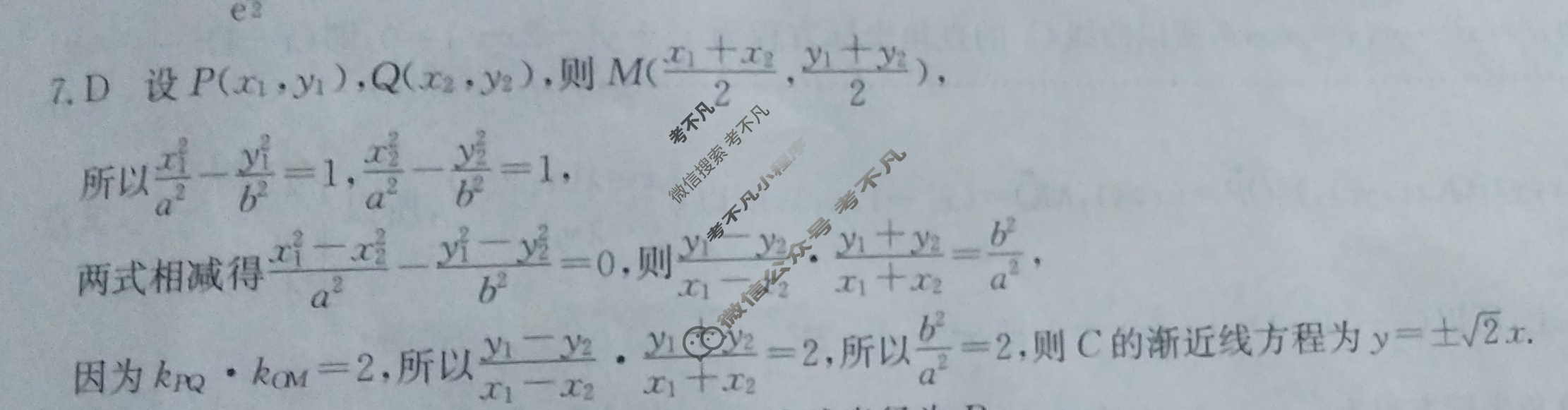 高三2024年全国高考·模拟调研卷(四)4理科数学L答案