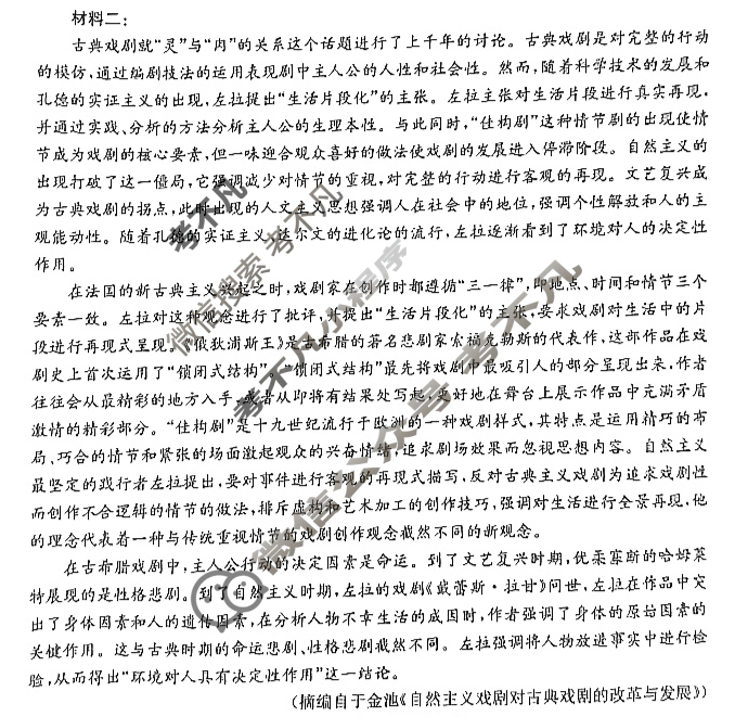 陕西省2023-2024学年高一金太阳4月联考(♥)语文试题