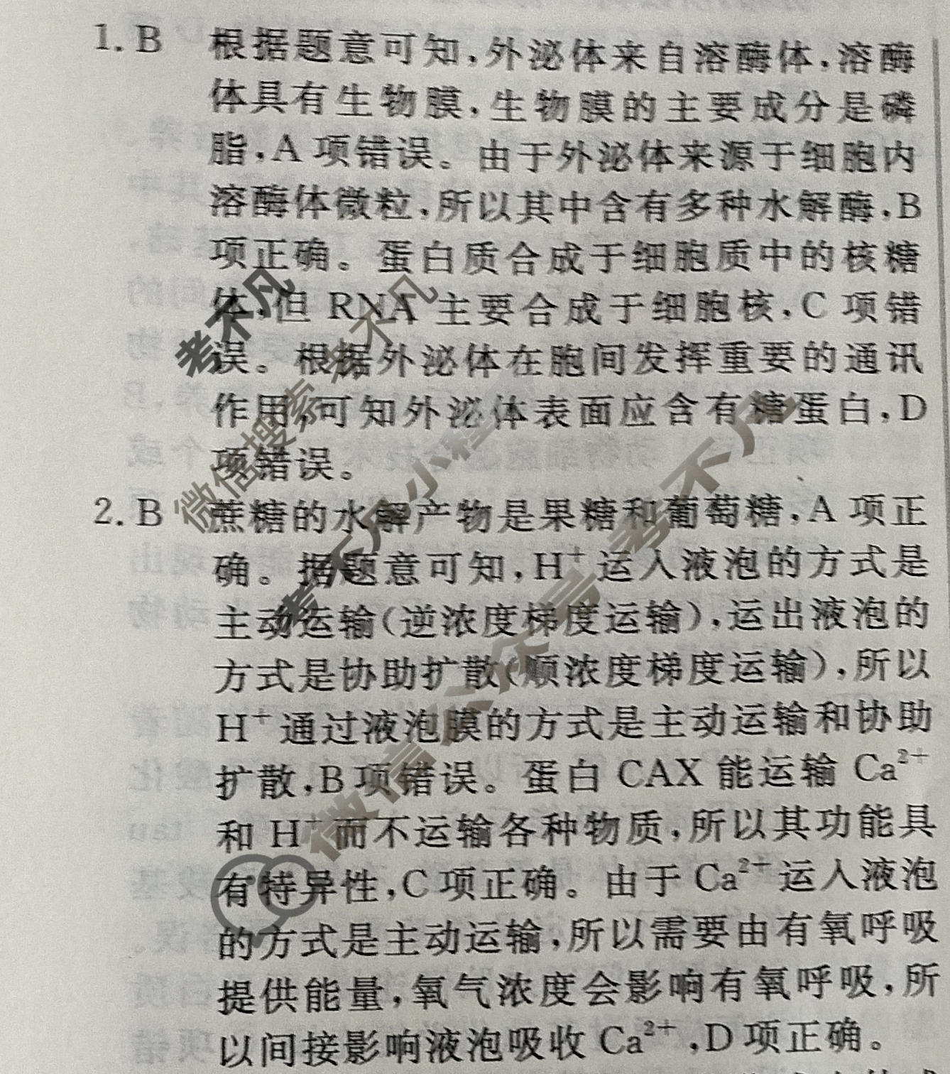 高三2024年普通高等学校招生统一考试·临门押题卷(二)2生物XS4J答案
