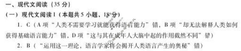 山东省2024届潍坊市高考模拟考试(潍坊二模)语文答案