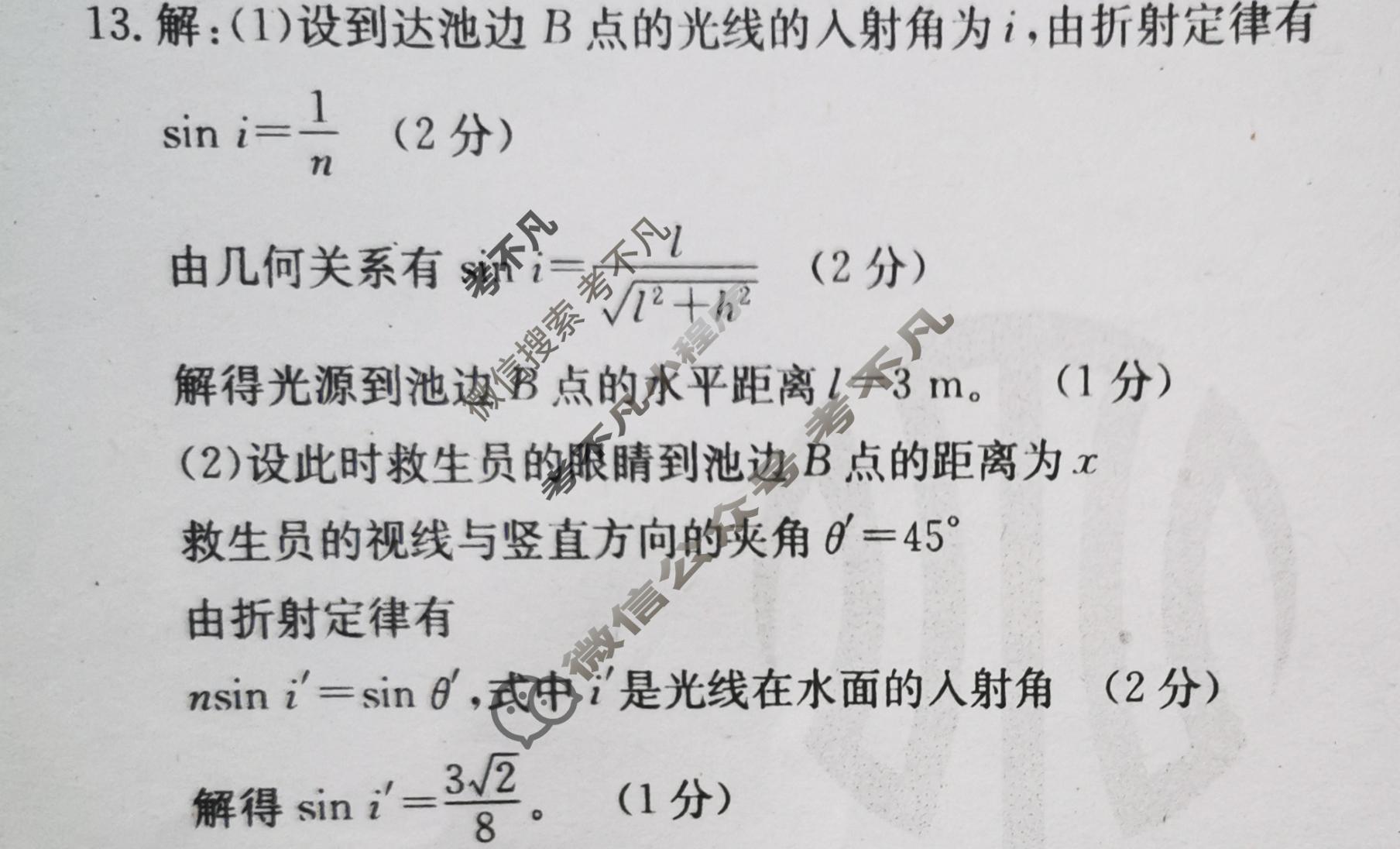 河北省2024届高三金太阳4月联考(24-448C)物理答案