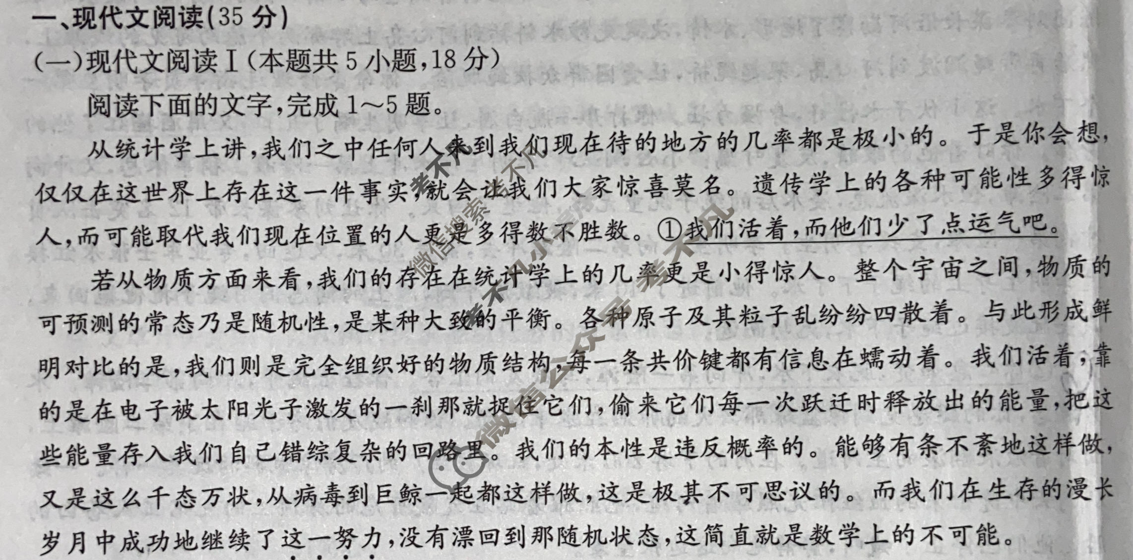 陕西省2023-2024学年高二金太阳4月联考(♥)语文试题
