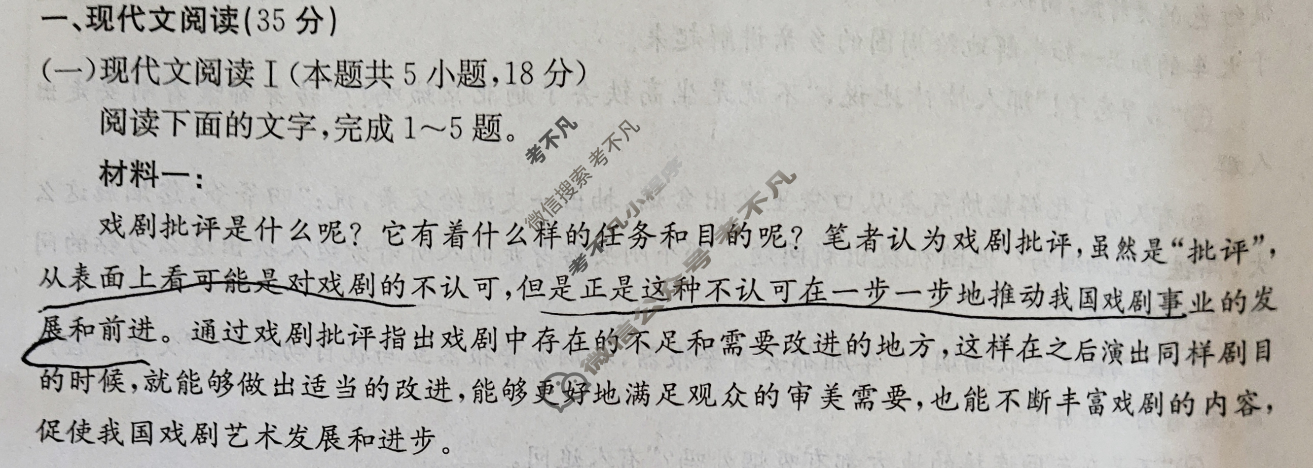 云南省2024届高一金太阳4月联考(24-438A)语文试题