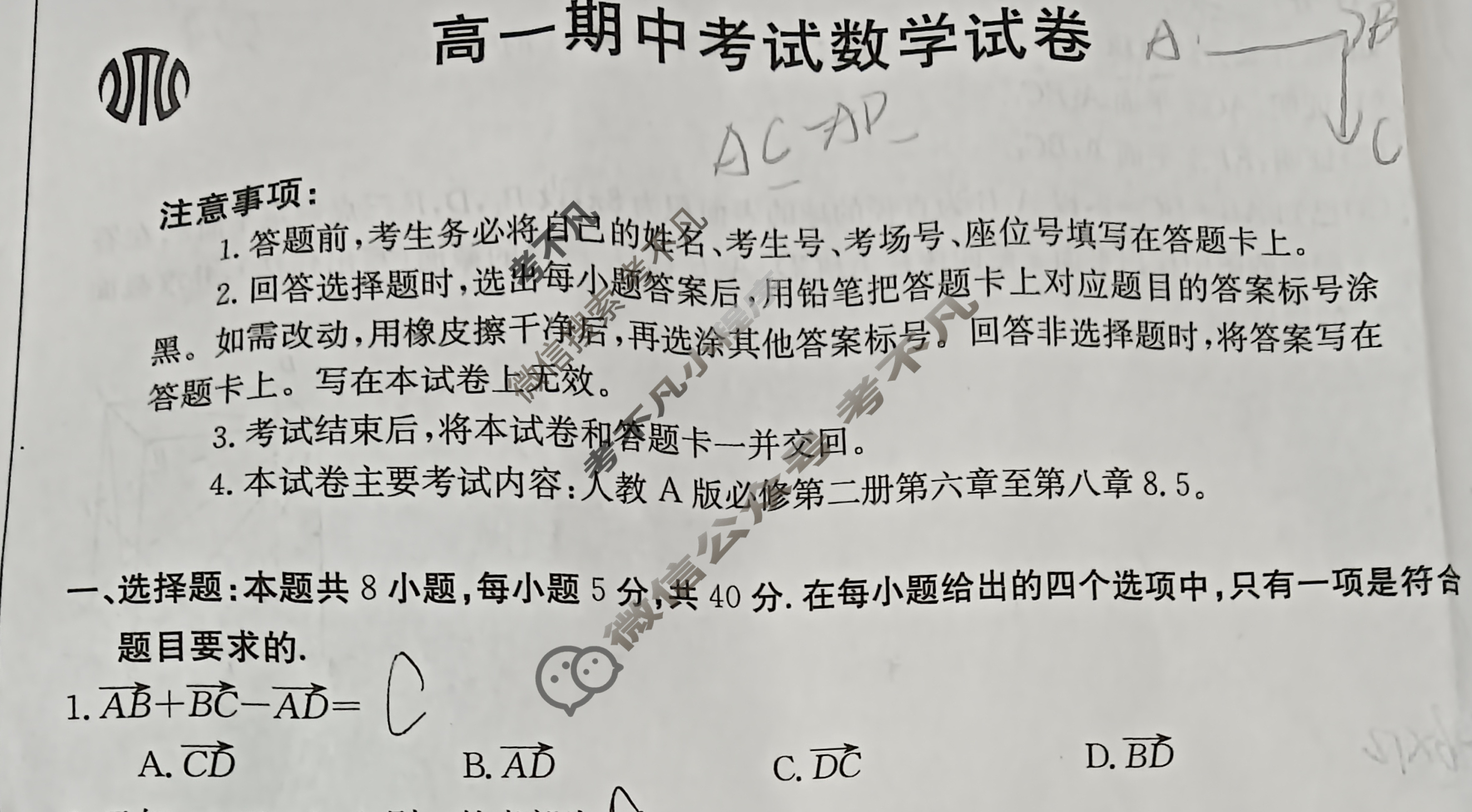 金太阳福建2023-2024学年度高一期中考试(24-469A)数学试题