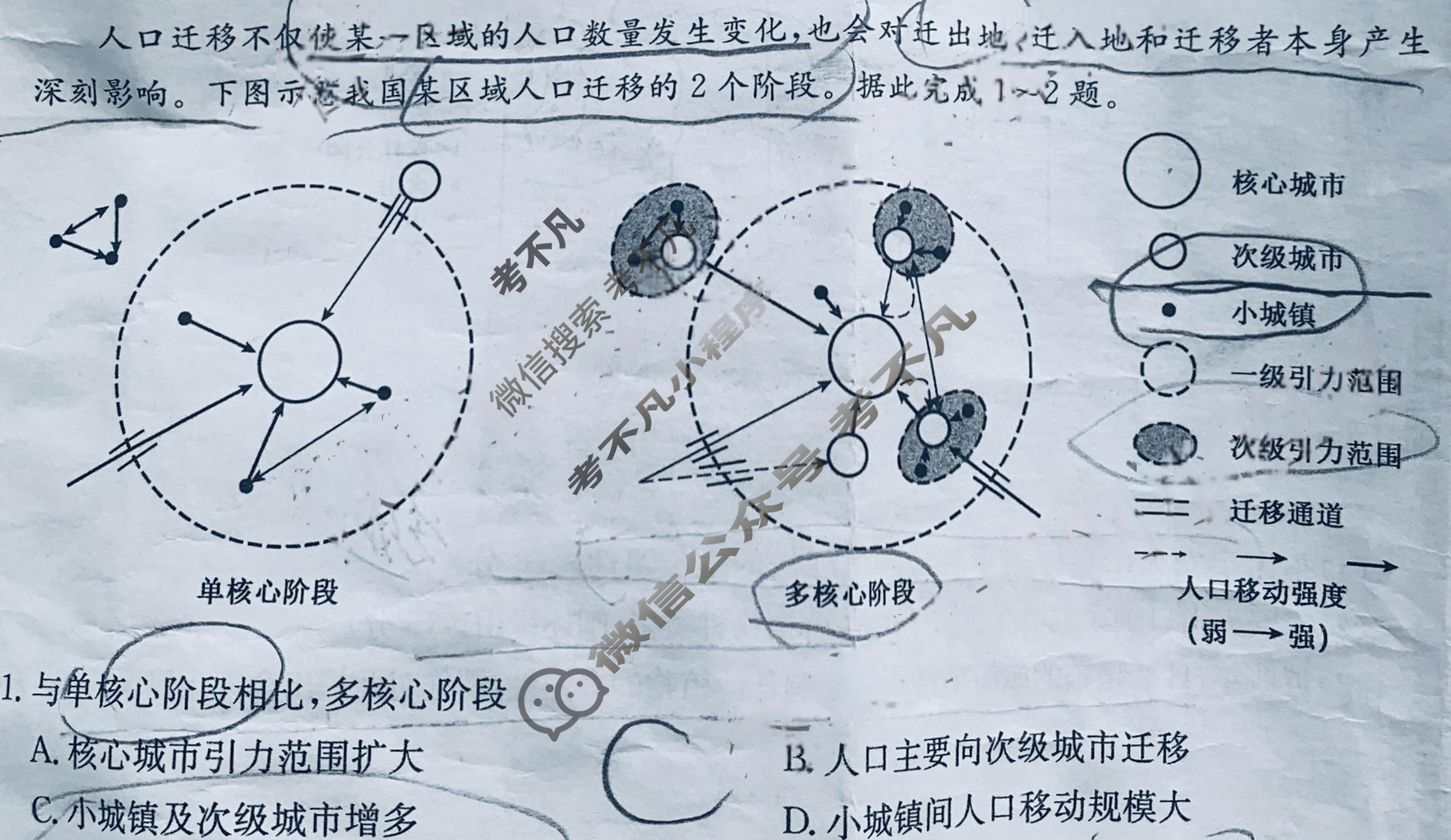 黑龙江绥化市2024届高三4月联考模拟检测卷(绥化二模)地理试题