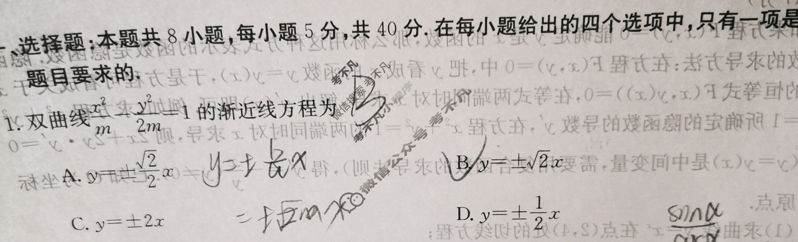 河北省2024届高三金太阳4月联考(24-448C)数学试题
