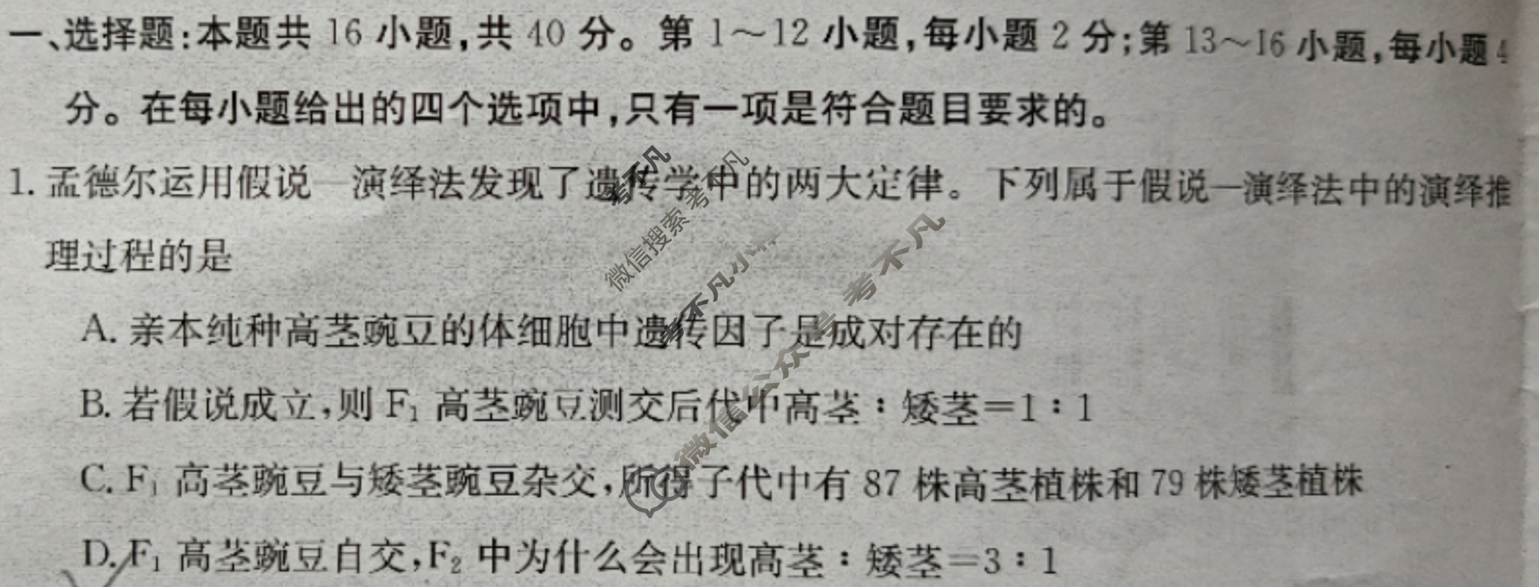 广西金太阳2023-2024学年高一年级阶段性期中考试(24-490A)生物试题