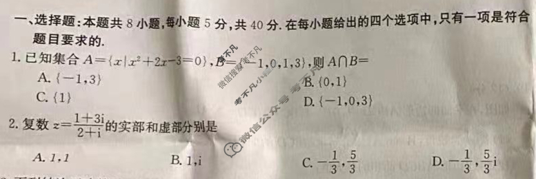 广东省2023-2024学年高一金太阳4月联考(24-425A)数学试题