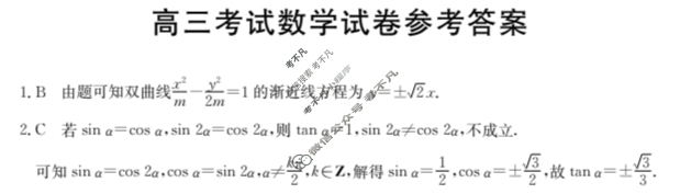 辽宁省2024届高三金太阳4月联考(☎)数学答案