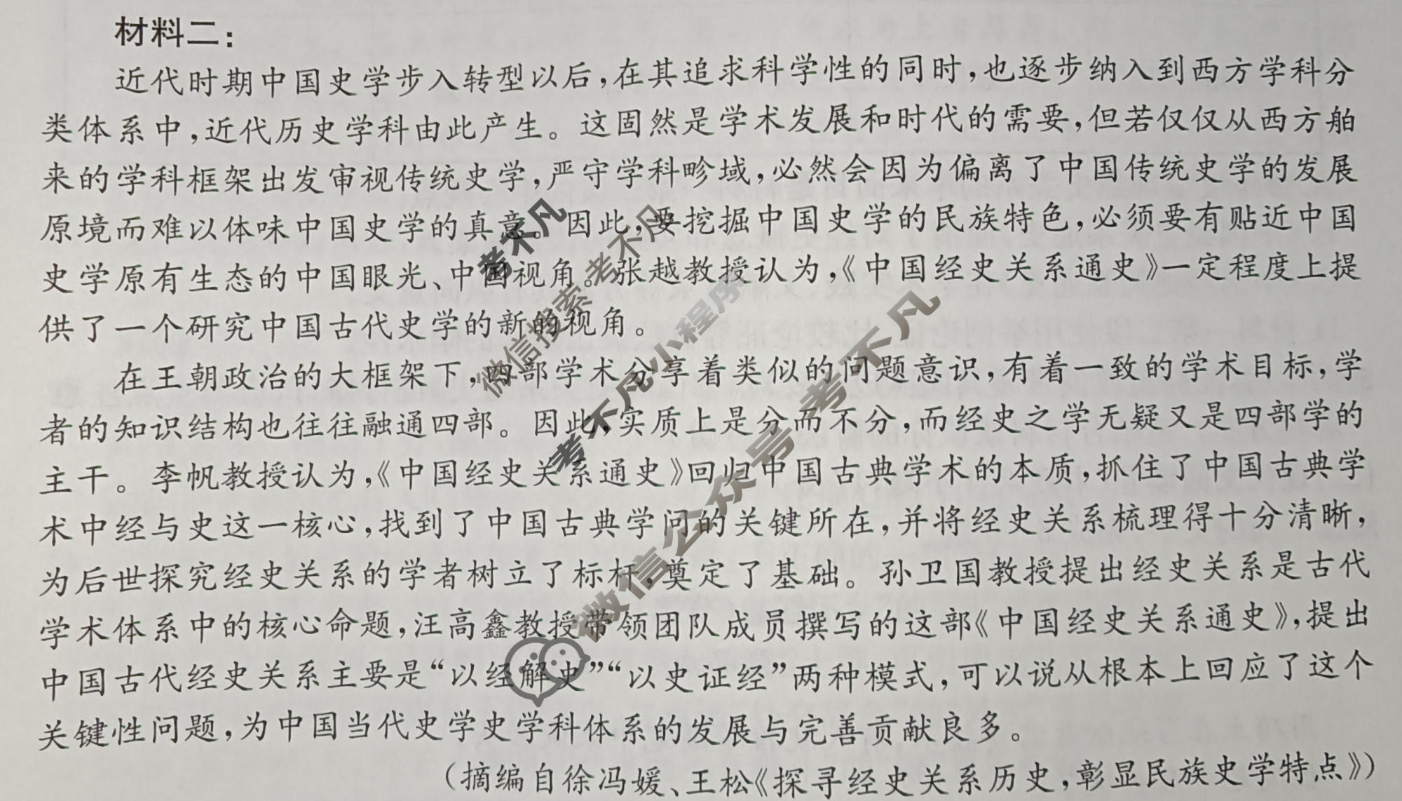 [真题密卷]2024年普通高中学业水平选择性考试模拟试题(一)1语文(A)试题