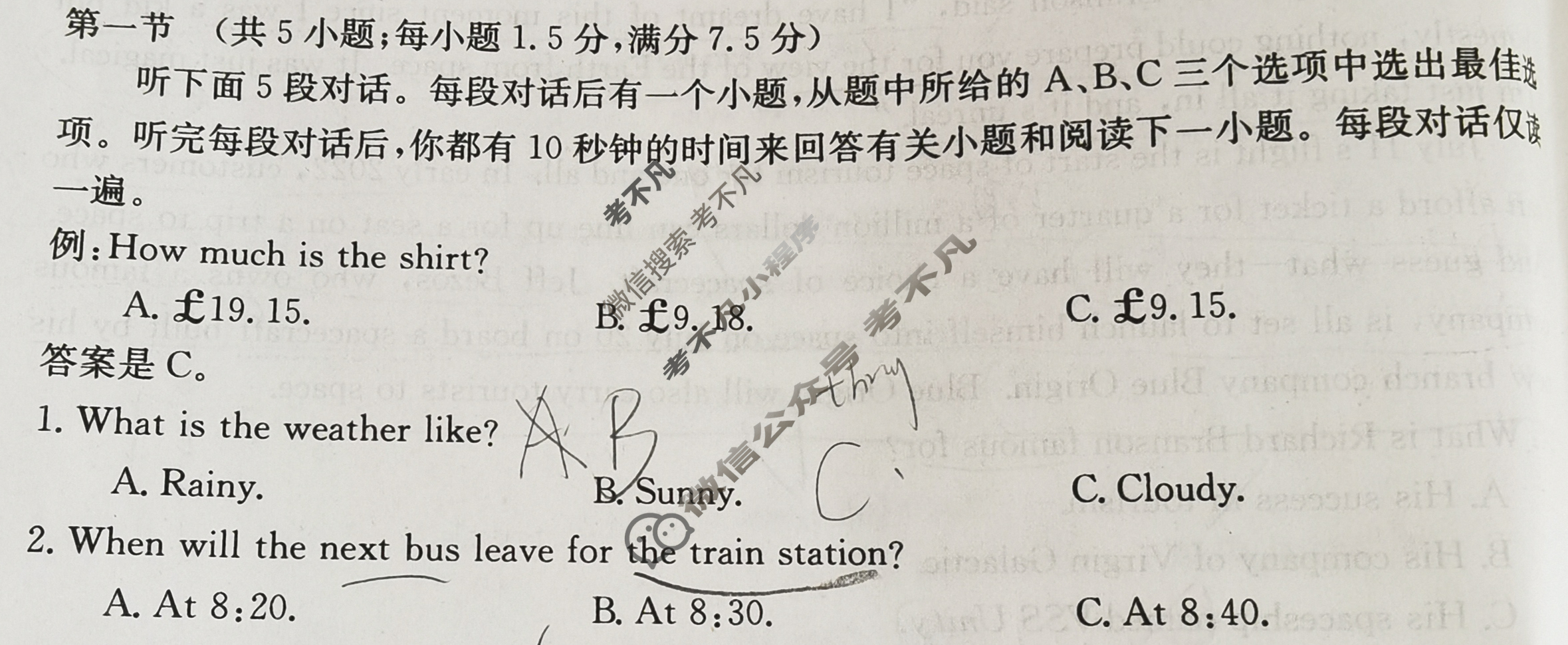 辽宁省2024届高三金太阳4月联考(☎)英语试题