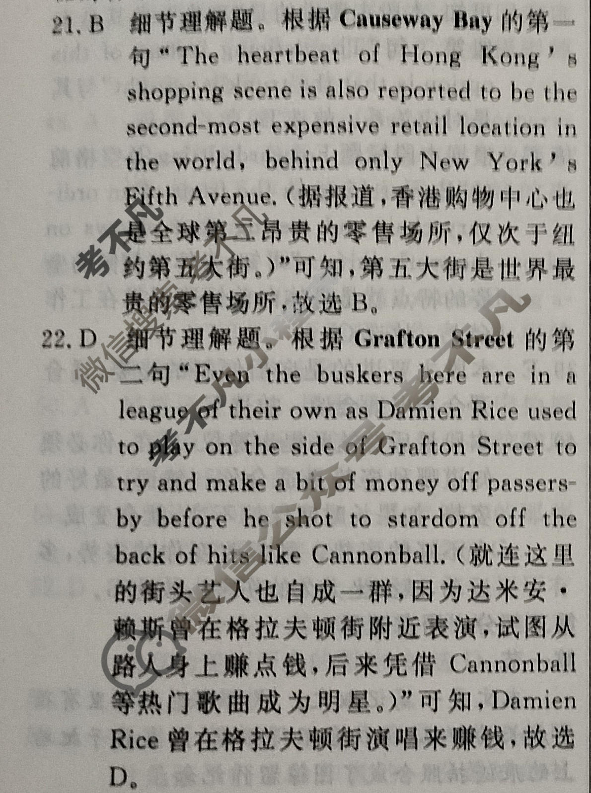 高三2024年普通高等学校招生统一考试 新S4·临门押题卷(三)3英语答案