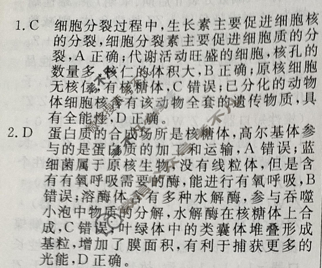 高三2024年普通高等学校招生统一考试·临门押题卷(四)4生物XS4J答案