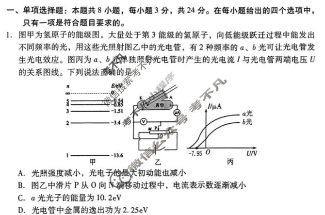 山东省2024届潍坊市高考模拟考试(潍坊二模)物理试题