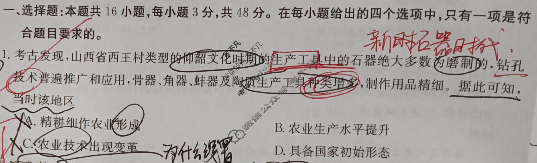 金太阳广西2023-2024学年度高二年级阶段性期中考试(24-498B)历史试题