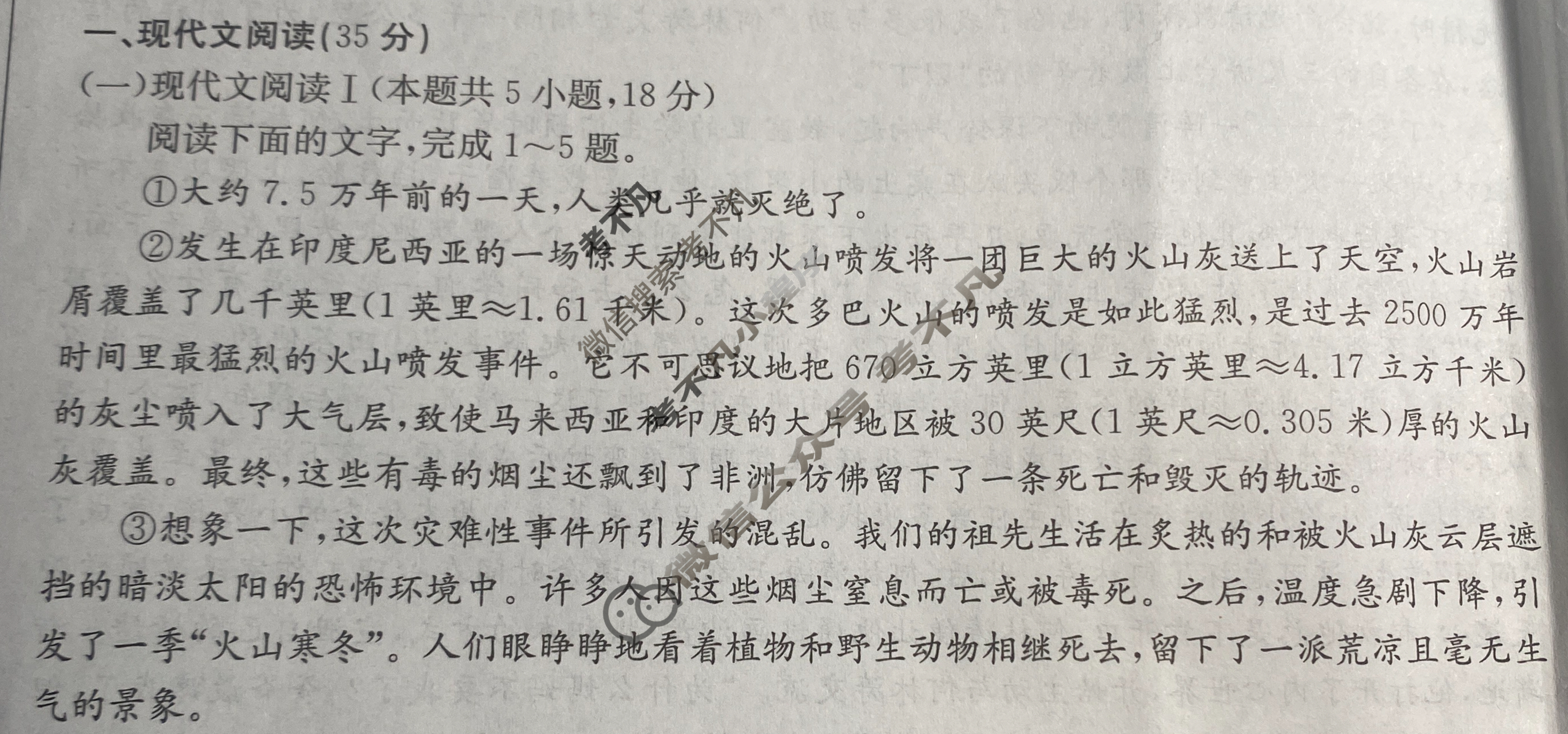 2023-2024学年河北省高一试卷金太阳4月百万联考(试管架)语文HEB-A1试题