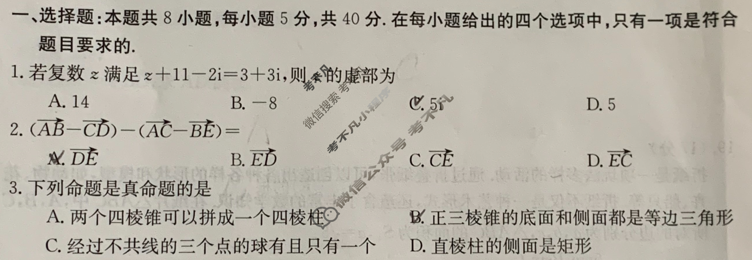 湖南省2023-2024学年高一试卷4月百万联考(试管架)数学HUN试题