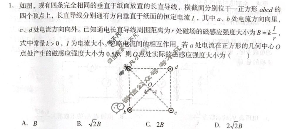 [1号卷]A10联盟2022级高二下学期4月期中考物理C试题