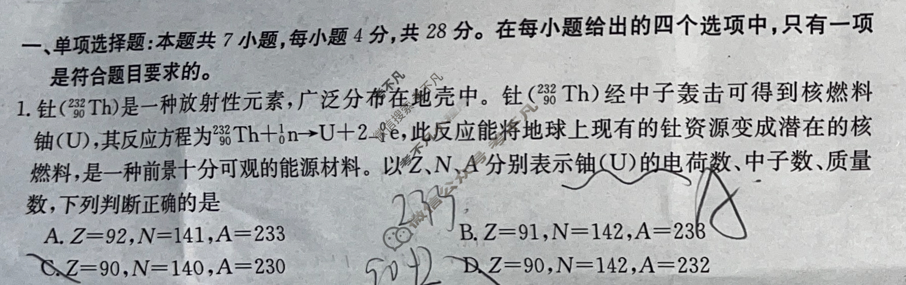 江西省2024届高三金太阳4月联考(24-450C)物理试题
