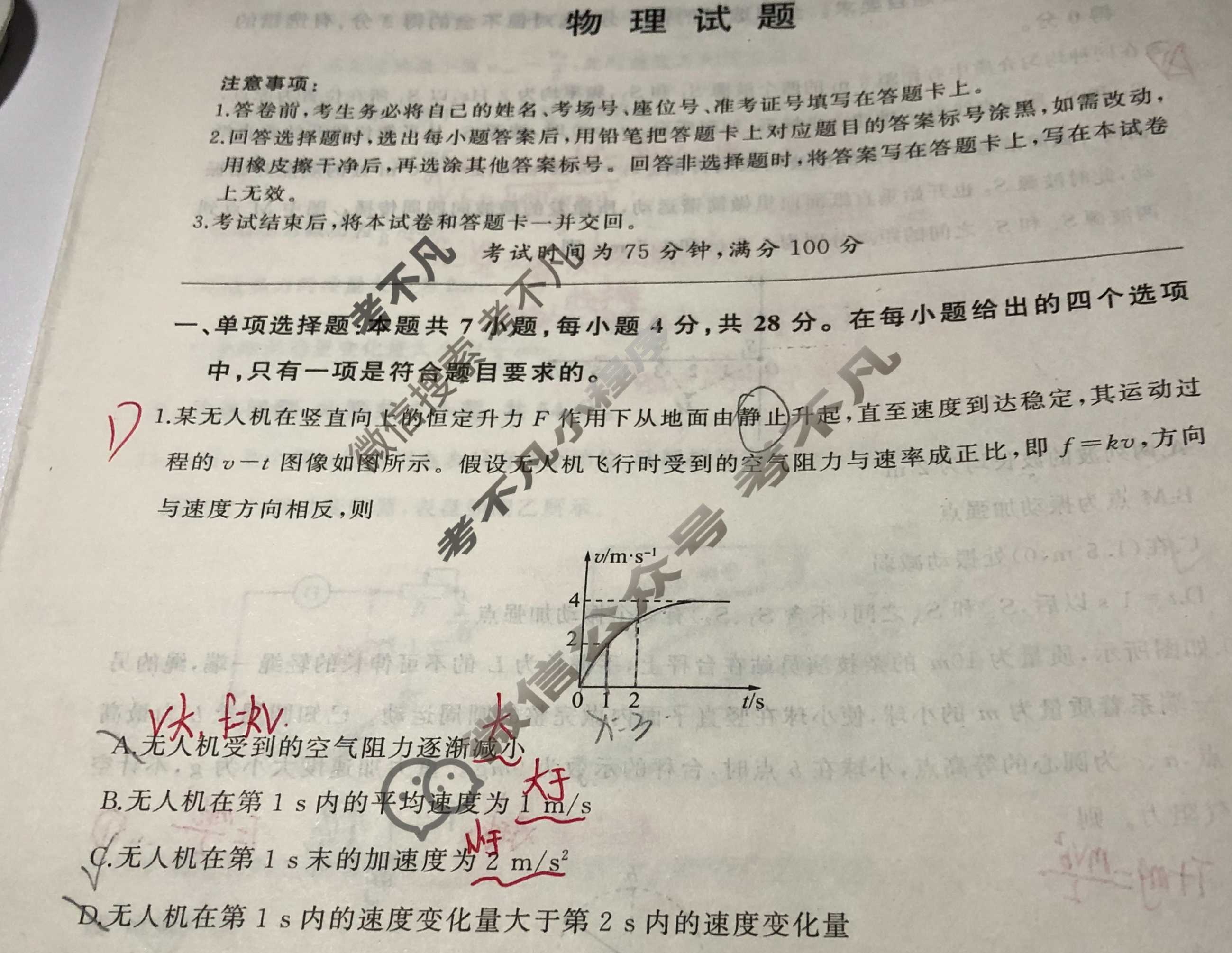 [百师联盟]2024届高三冲刺卷(三)3物理(百G)试题