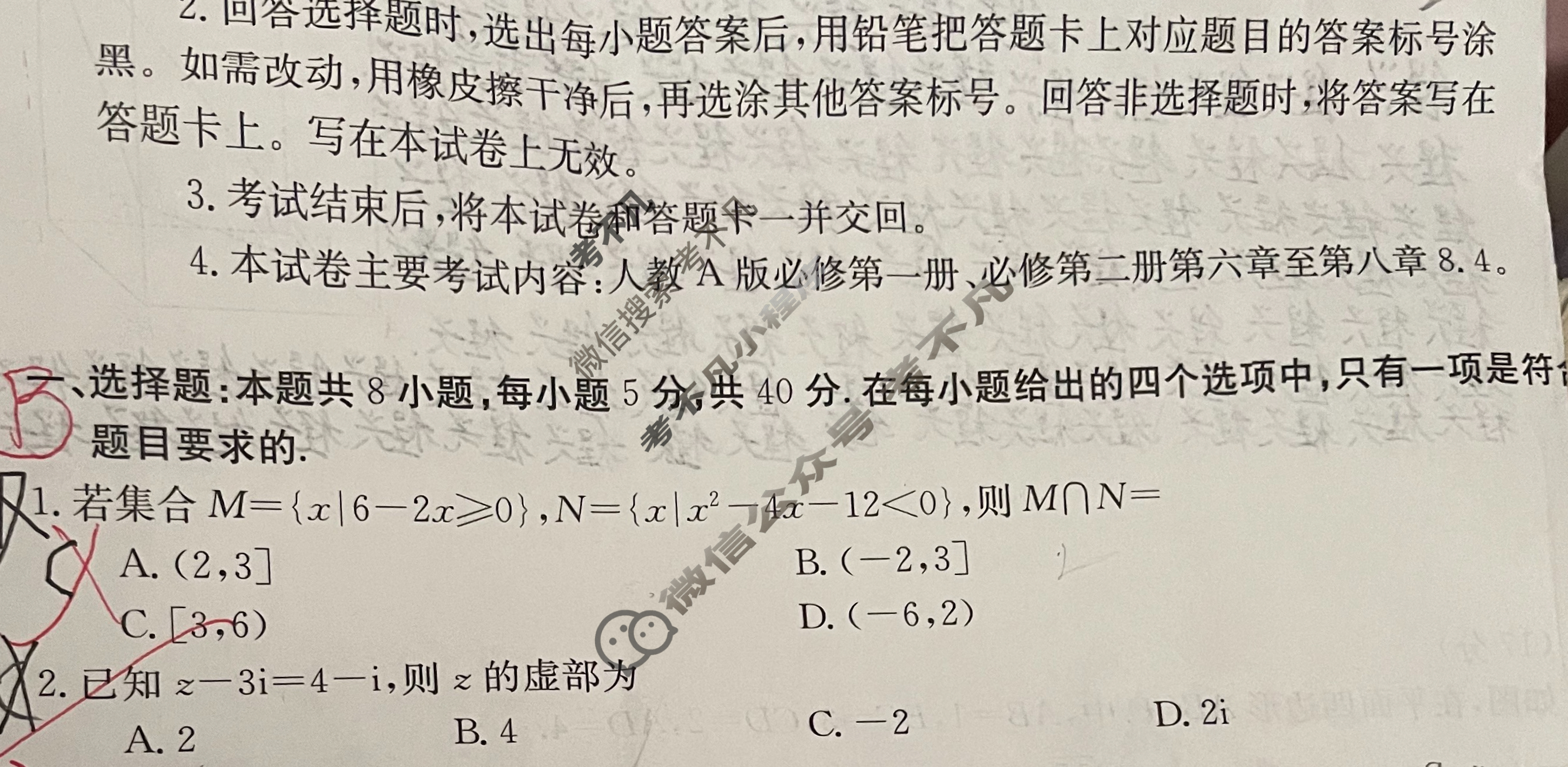 云南省2024届高一金太阳4月联考(24-438A)数学试题