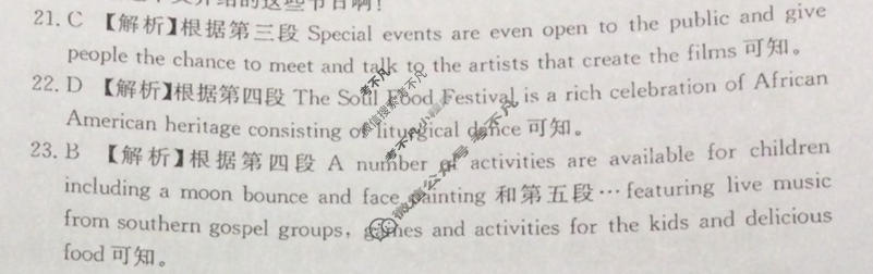 阳光启学 2024届全国统一考试标准模拟信息卷(七)7英语XX答案