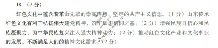 山东省2024届潍坊市高考模拟考试(潍坊二模)政治答案