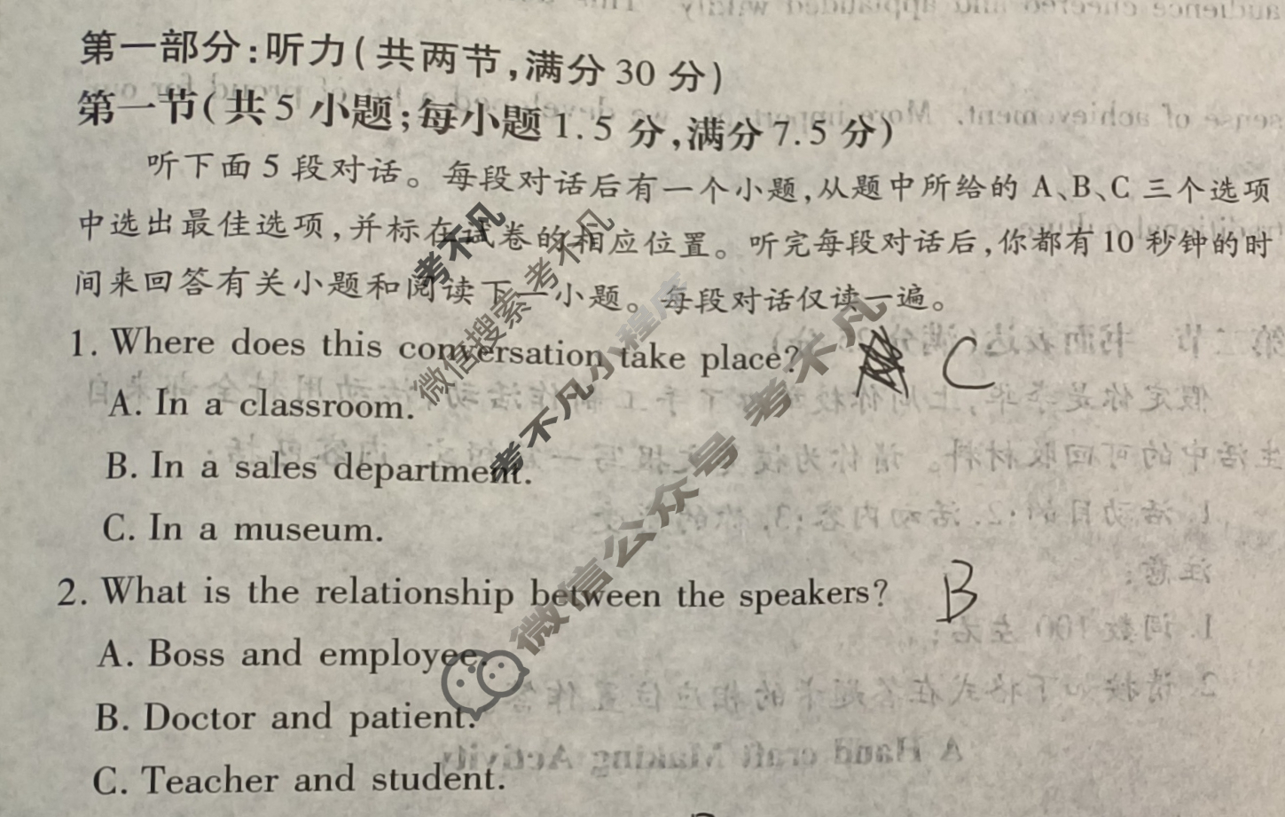 学普试卷模拟试题(八)·2024届高三第八次·英语试题
