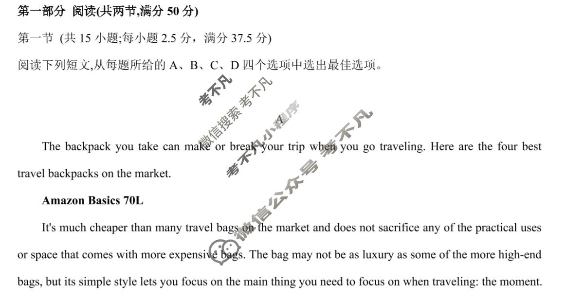 山东省2024届潍坊市高考模拟考试(潍坊二模)英语试题