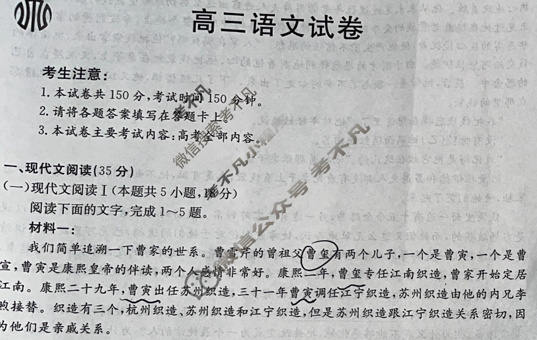江西省2024届高三金太阳4月联考(24-450C)语文试题