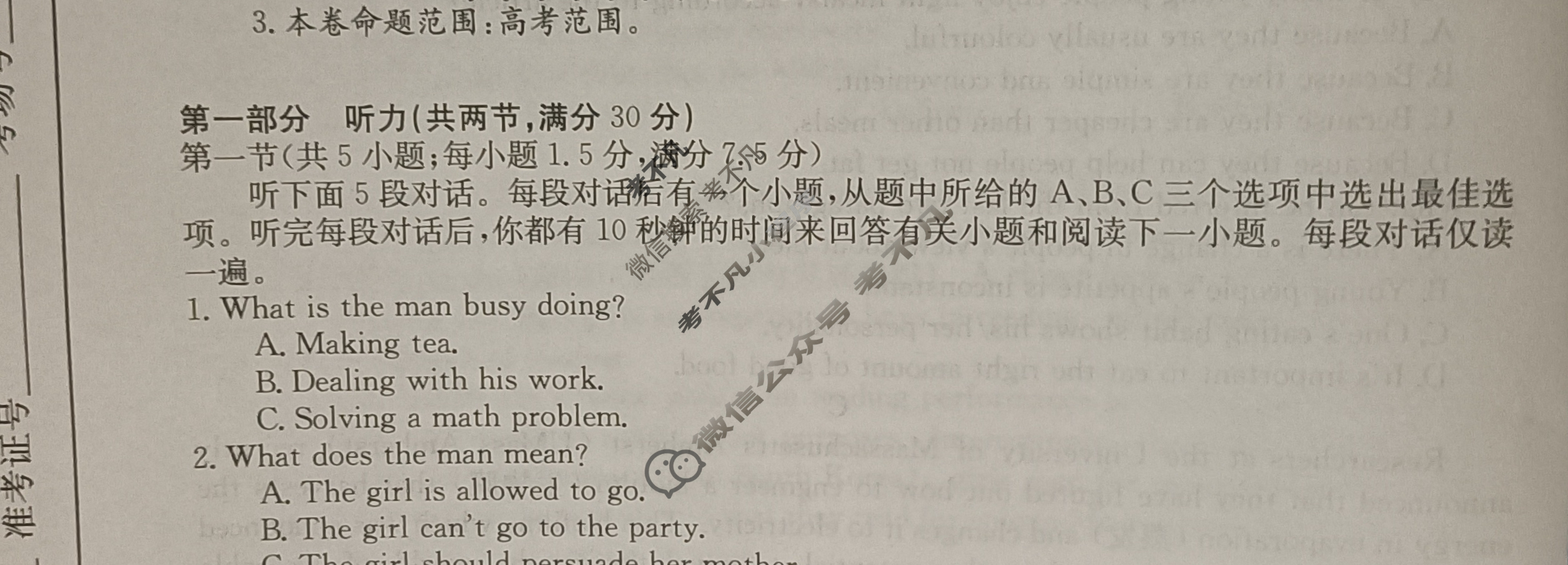 高三2024普通高等学校招生全国统一考试·冲刺押题卷(三)3英语QG试题
