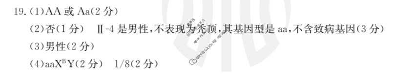 广西金太阳2023-2024学年高一年级阶段性期中考试(24-490A)生物答案