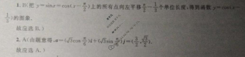 [广西国品文化]2023~2024学年新教材新高考桂柳信息冲刺金卷(四)4数学答案