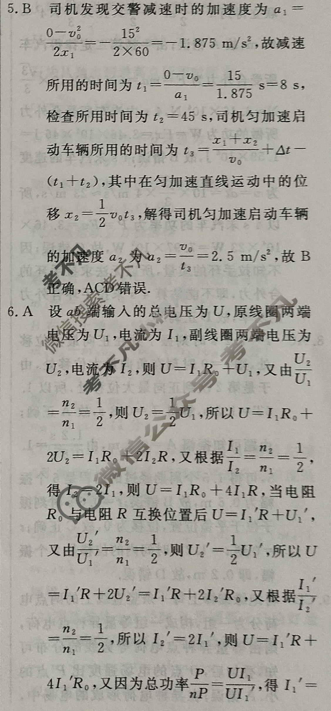 高三2024年普通高等学校招生统一考试 新S4J·临门押题卷(四)4物理新S4J答案
