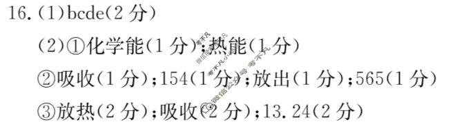 陕西省2023-2024学年高一金太阳4月联考(♥)化学A1答案