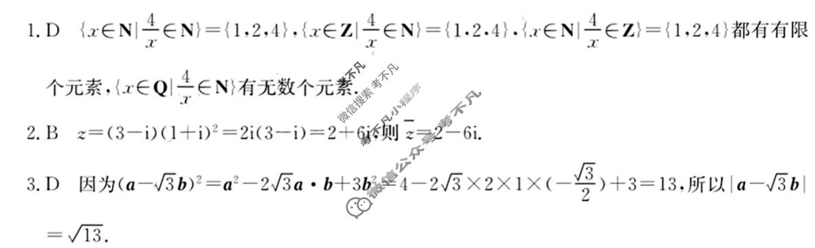 金太阳高三2024年资阳市高中2021级高考适应性考试(24-462C)文科数学答案