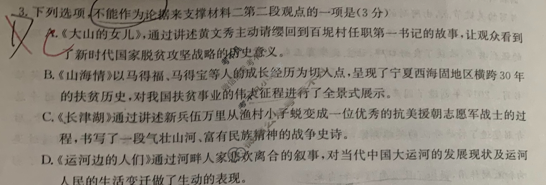 金太阳广西2023-2024学年度高二年级阶段性期中考试(24-498B)语文试题