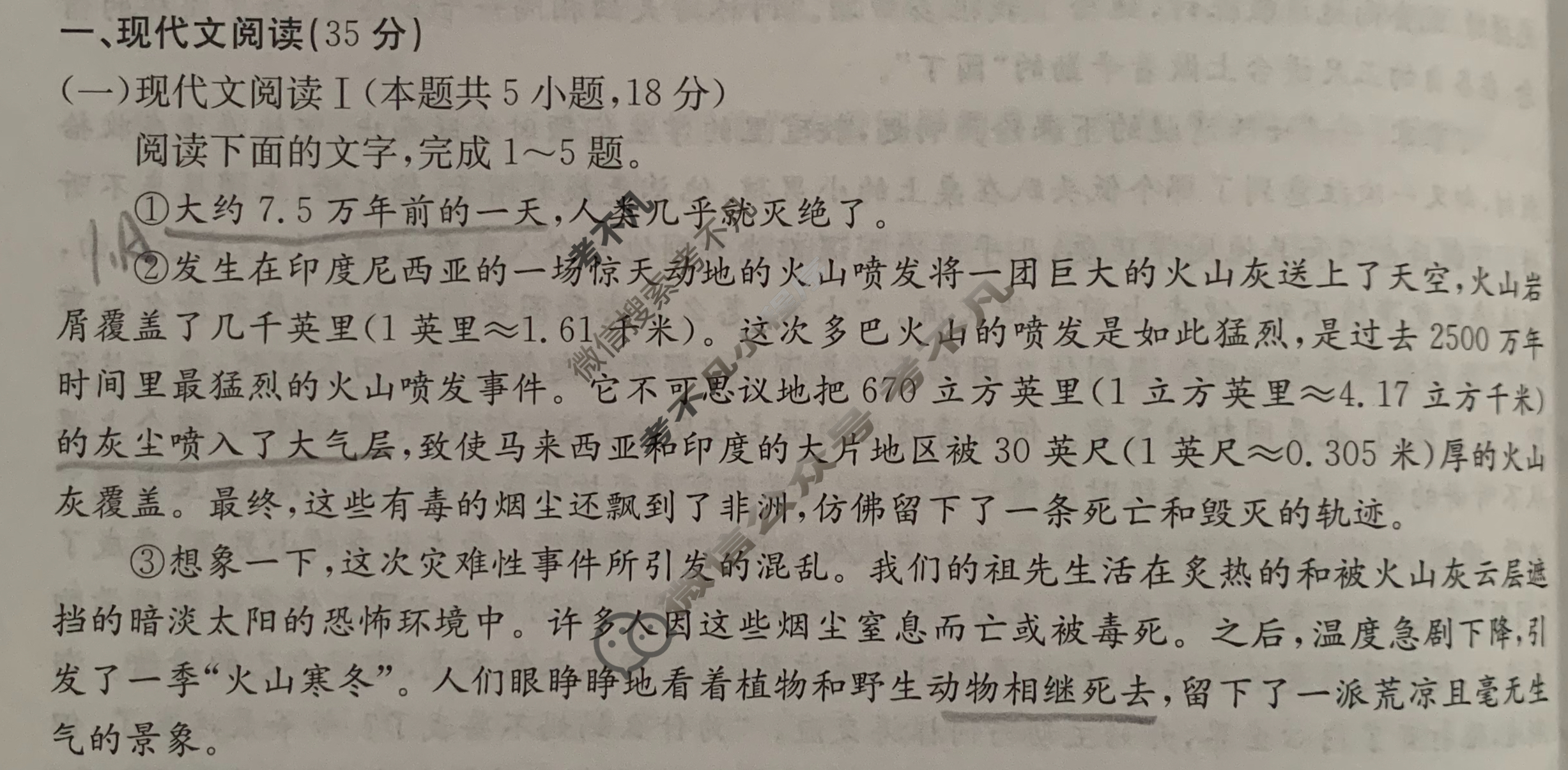 湖南省2023-2024学年高一试卷4月百万联考(试管架)语文HUN试题