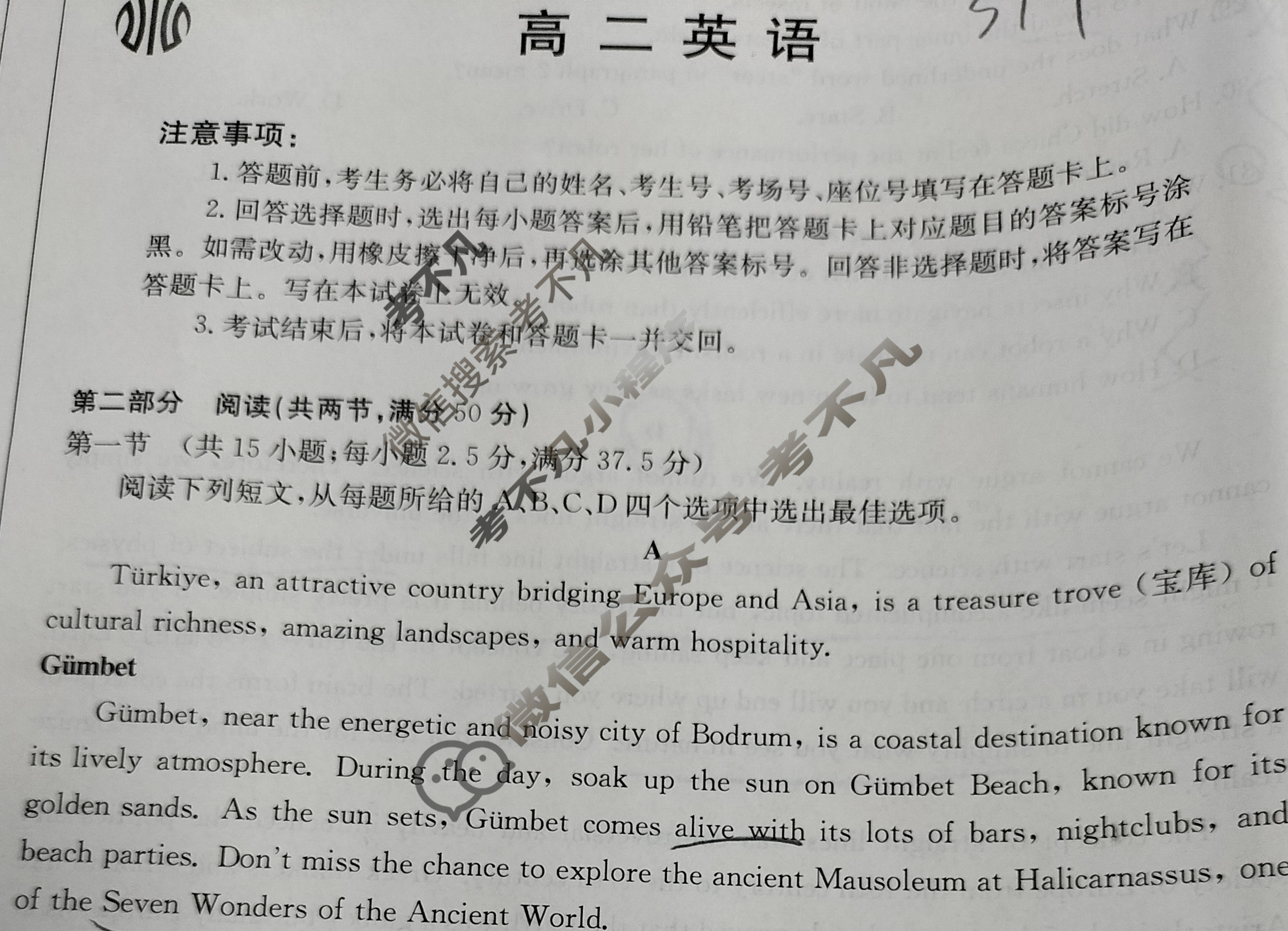 广东省2023-2024学年高二金太阳4月联考(24-425B)英语B1试题