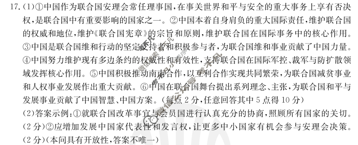 江西省2023-2024学年高二金太阳4月联考(24-485B)政治答案