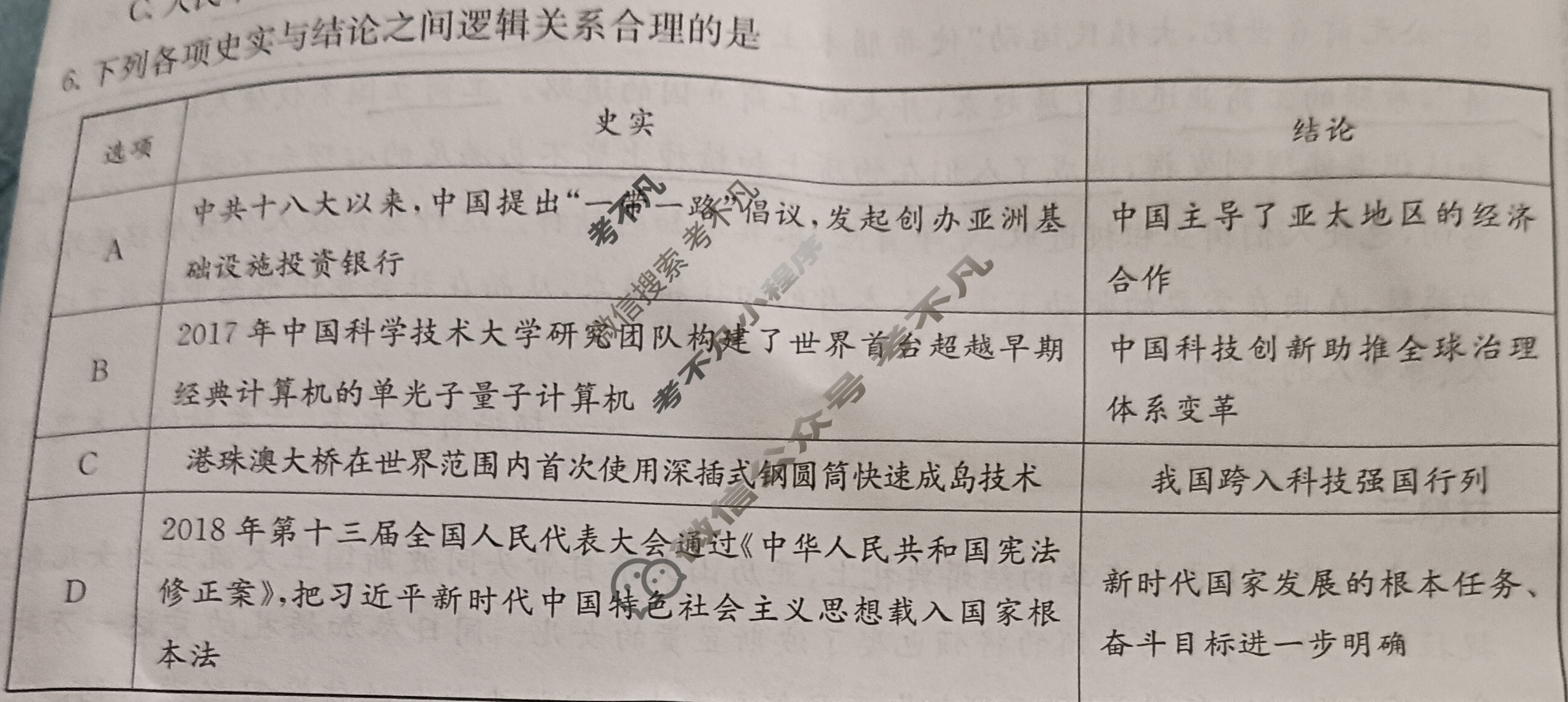 江西省2023-2024学年高一金太阳4月联考(24-485A)历史试题