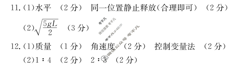 陕西省2023-2024学年高一金太阳4月联考(♥)物理A2答案