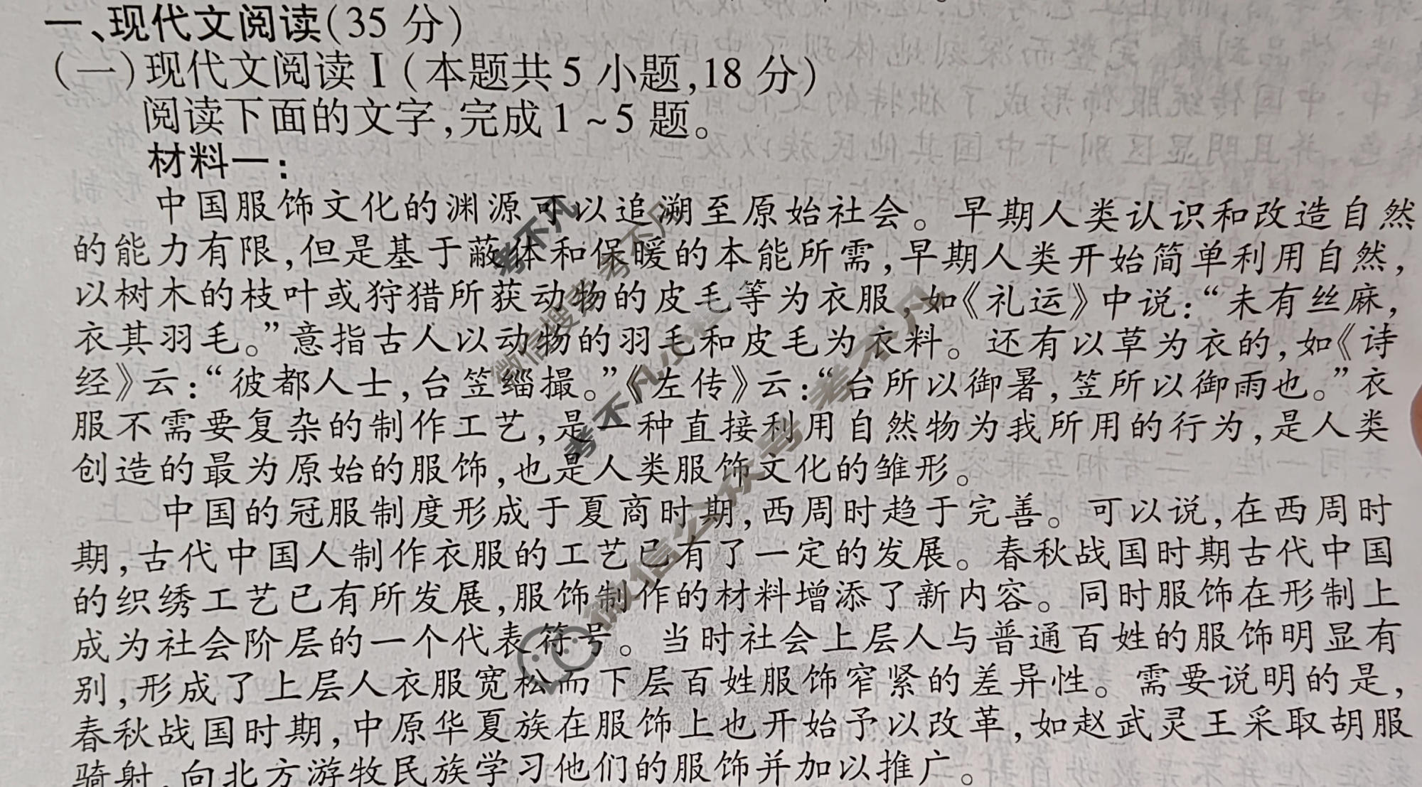 2024届衡水金卷先享题 压轴卷[新高考无角标]语文(一)1试题