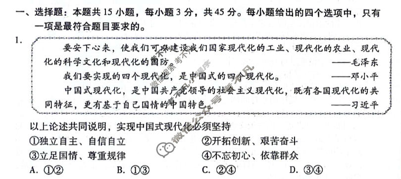 山东省2024届潍坊市高考模拟考试(潍坊二模)政治试题