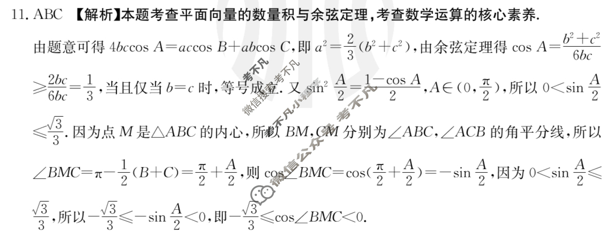 河北省2023-2024学年高一试卷4月百万联考(试管架)数学HEB-A1答案