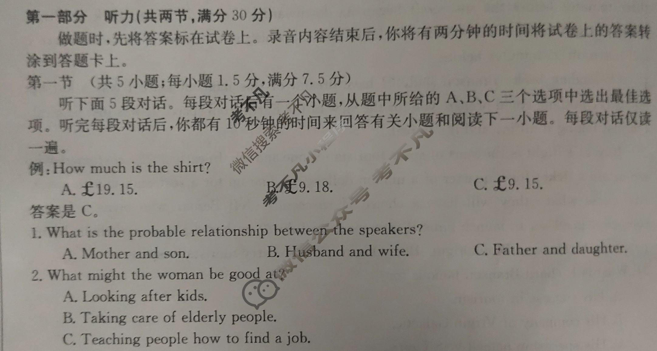 新疆2023-2024学年高三金太阳4月联考(XJ4)英语试题