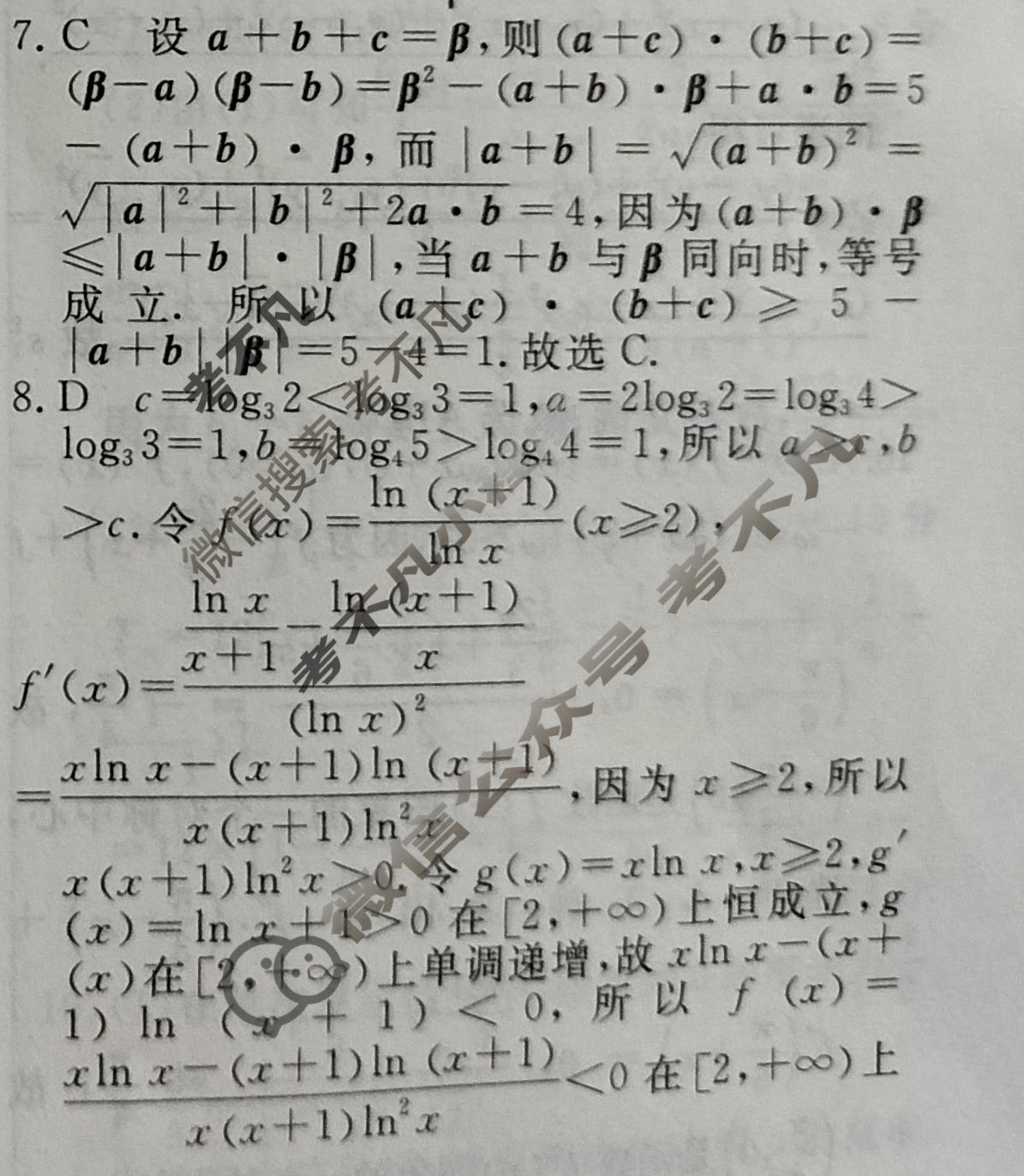 高三2024年普通高等学校招生统一考试 新S4J·临门押题卷(四)4数学新S4J答案