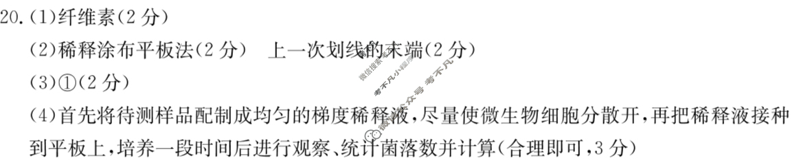 江西省2023-2024学年高二金太阳4月联考(24-485B)生物答案