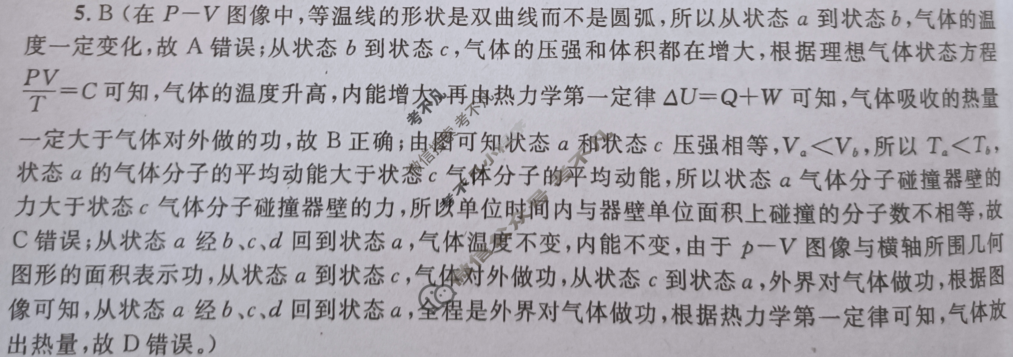 [广西国品文化]2023~2024学年新教材新高考桂柳信息冲刺金卷(五)5物理答案